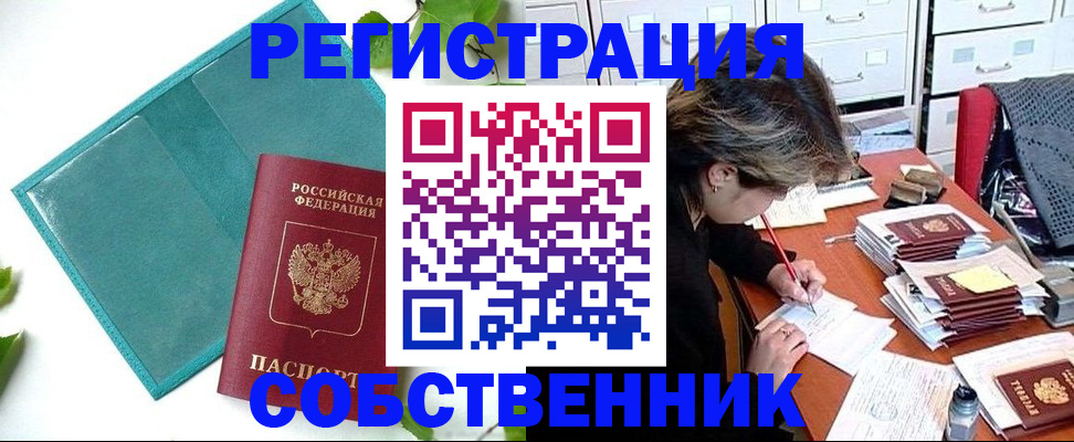 временная регистрация госуслуги в Отрадном